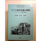  Германия новое время уход. . Akira : свободный тонер Хара .. сырой . монография 