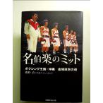  название . приятный. mito: бокс королевство * Okinawa золотой замок ... дорога монография 