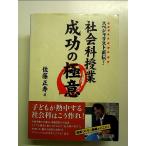  special список прямой .! общественная наука . индустрия успех. высшее смысл монография 