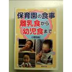  уход за детьми .. еда : детская смесь из ребенок еда до монография 