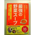  сильнейший овощи суп ... все сферы известный человек . практика! монография 