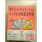 .. переключатель . on . делать men taru. инструкция по эксплуатации монография 