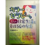  цвет Sera pi-. веселый повседневный жизнь ...50. способ монография 