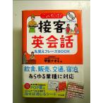 CD-ROM имеется только это! контактный покупатель диалоги на английском языке круг ..fre-zBOOK монография 