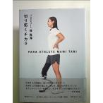 pala Athlete . подлинный море порез ...chikala