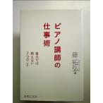  фортепьяно ... работа . звук большой .. .. нет 7.. ..