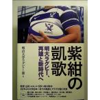  фиолетовый темно-синий. .. Akira большой регби часть, повторный .. новый времена . монография 
