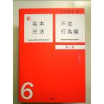  новый основы Закон о гражданском праве 6 не закон line поэтому сборник ( no. 2 версия ): разрешенный . право. закон монография 