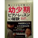  разумный ......!. немного период фортепьяно * урок. .. монография 