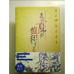  тот лето .. мир делать. монография 