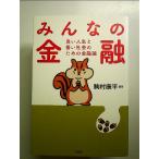  все. финансовый - хороший жизнь ... общество поэтому. финансовый теория монография 