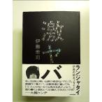  ультра yaba монография 