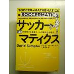  футбол matiks математика .. Akira делать чуть более . команда [. выгода. person степени тип ] монография 