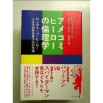  American Comics герой. этика 10 человек. super герой по причине мир ...10. способ монография 