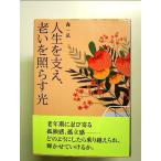  жизнь . главный .,...... свет монография 