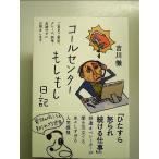  call центральный если если дневник монография 