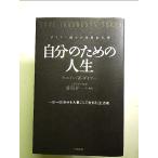  собственный поэтому. жизнь : один день один день [ собственный . бережно делать сырой ..] жизнь . монография 