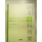 �Ȃ��N���X���イ�����Ȃ̂Ƃ肱�Ȃ̂�: �S�������܂���4���Ȏ��Ɓ@�P�s�{