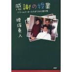  благодарность. . индустрия [ монография ]{ б/у }