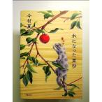  дерево стал .. монография 