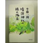 . страна бог фирменный зеленый. командир монография 