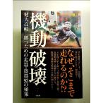  маневр поломка .. большой Takasaki .. поэтому. пробег .*..93. .. монография 