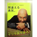 LVMH группа часы группа President Jean - Claw do* viva -. менеджмент ошибка .... б/у 