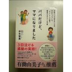  папа но, мама стал женщина как сырой ..... решение ..[ папа ].,[ мама ] как .. самый love. ... к письмо б/у 