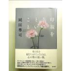 . родители ... и .. монография 