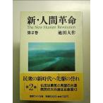  новый * человек переворот ( no. 2 шт ) библиотека книга