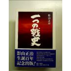  один. битва история монография 