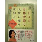  ежедневно. шедевр звук .. жизнь. глубокий .. узнать монография 