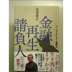  финансовый воспроизведение . отрицательный человек ласты Tec van машина .. регистрация монография 