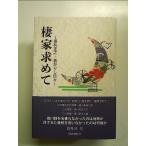. дом запрос . гарантия . правильный .,.... ежедневно монография 