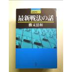  новейший битва закон. рассказ монография 