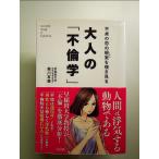  взрослый [ не ..] монография 