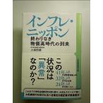  in fre* Nippon ... нет предмет стоимость высота времена. .. монография 