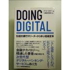DOING DIGITAL- традиция . Bank. Leader из .. организация преобразование монография 
