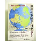  мир. книга@ магазин san смотри ..: за границей 35. страна 202 книжный магазин. ширина лицо монография 