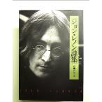  John * Lennon поэзия сборник монография 