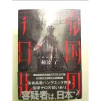 . страна. терроризм ru монография 