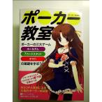  Poe машина ..( Casino книжка серии ) ( Casino книжка серии 2) монография 