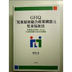 GHQ[ детский благосостояние обобщенный политика конструкция .]. детский благосостояние закон -- детский благосостояние политика что касается line . промежуток полосный .. историческое имя урок . монография 
