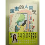 . меласса . человек .. монография 