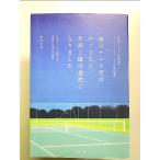  in Spirits теннис Club успех история каждый день теннис только ....., год quotient 2 сто миллионов. фирма стал. монография 