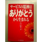  сервис. . бог. спасибо из рождение . монография 