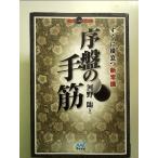  мой komi Го книги . запись. рука . сразу позиций быть установленным новый здравый смысл монография 