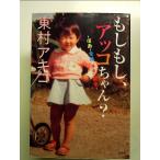  если если,ako Chan?~ манга . телефон .chi gold юг . монография 