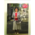  Kiyoshi река .91 лет .....-......[ смех лицо ]. магия монография 