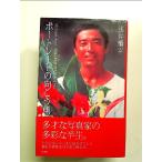  портрет. направление .. сторона монография 